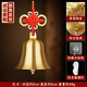 和堂悅舍銅鈴鐺純黃銅入戶(hù)門(mén)掛件超響鈴聲大風(fēng)鈴化解五黃二黑大門(mén)招財風(fēng)水 高約5cm【全銅升級加厚款 贈掛鉤】