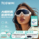 拓勝（TOSWIM）泳鏡高清防水防霧女士大框游泳眼鏡男款近視游泳鏡泳帽套裝 MEGA大框泳鏡-北極水域平光款 平光