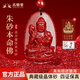 吉照堂馬年本命佛晶體朱砂吊墜屬馬平安無(wú)事護身符項鏈男女士本命年禮物 2026沖歲歲-【鼠】千手觀(guān)音-生肖守護神吊墜