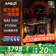 微星AMD銳龍9600X/9700X主機4060/5060/5060TI/5070電腦主機游戲電競辦公設計渲染組裝臺式機電腦整機 一：5600X盒裝丨16G丨RTX3060熱賣(mài)
