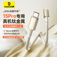 倍思【鎢金】系列蘋(píng)果15/16充電線(xiàn)雙Type-c頭數據線(xiàn)PD100W快充電線(xiàn)iPhone15Pro華為小米筆記本電腦2米