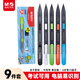 晨光（M&G）文具2B考試自動(dòng)涂卡鉛筆套裝 學(xué)生中高考試自動(dòng)鉛筆(筆*6支 筆芯*3盒)HAMP0915