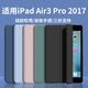 釘蕊 適用iPad Air3/pro保護套10.5英寸2019蘋(píng)果平板電腦保護殼三折輕薄防摔智能休眠皮套 經(jīng)典黑-智能休眠【配觸控筆】 iPad Air3/Pro通用【10.5英寸】