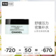 香奈兒（Chanel）山茶花保濕乳霜50g (山茶花潤澤面霜)密集補水生日禮物送女友老婆
