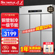 雪花四門(mén)冰箱商用六門(mén)立式不銹鋼冰柜廚房大容量四開(kāi)門(mén)雙溫冷藏冷凍直冷風(fēng)冷冰箱冷柜保鮮柜 豪華款六門(mén)【全冷凍】一級節能