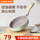 蘇泊爾（SUPOR）奶鍋輔食鍋嬰兒套裝鍋不粘鍋多功能鍋寶寶輔食煎鍋蒸鍋奶鍋套裝 【煎鍋】-薄荷綠16cm