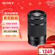 索尼（SONY）E 55-210mm APS-C畫(huà)幅遠攝大變焦微單相機鏡頭 黑色E卡口 SEL55210