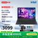 聯(lián)想（Lenovo）筆記本電腦 昭陽(yáng)·悅Pro 15.6英寸輕薄本英特爾酷睿 高性能i3 16G 512G office【國家補貼20%】