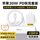 【原芯正品|低溫快充】蘋(píng)果原裝數據線(xiàn)快充60W充電線(xiàn)iphon14/13/11/12ProMax手機充電線(xiàn) 【原盒封裝】蘋(píng)果30W快充頭+1米線(xiàn)套裝 國家3C認證 | 快充不傷機