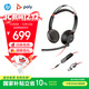 博詣POLY【政府補貼】 惠普雙耳頭戴式有線(xiàn)耳機C5220降噪游戲客服辦公耳麥帶話(huà)筒/USB+3.5MM雙接口