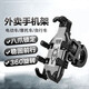 京川旭手機支架電瓶車(chē)八爪魚(yú)防震騎行支架橫杠款電動(dòng)車(chē)摩托車(chē)外賣(mài)騎手專(zhuān)用 車(chē)把手款丨八爪鎖定丨穩固升級