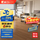 圣象超次元金剛耐磨面多層實(shí)木復合地板環(huán)保 NAL3081胡桃山