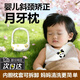 京川旭新款斜頸改善嬰兒定型枕月牙枕兒童糾正歪脖子偏頭頸托新生兒枕頭 斜頸月牙枕 【可愛(ài)熊貓】