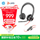 博詣 POLY惠普8225USB高端頭戴式主動(dòng)降噪有線(xiàn)耳機拾音魔墻ANC電腦辦公學(xué)習會(huì )議耳麥【政府補貼】