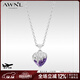 AWNL伊蒂娜之吻心形項鏈女紫水晶吊墜輕奢飾品送女友生日禮物 伊蒂娜之吻項鏈 【品牌禮盒】