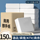 織夢(mèng)商用擦手紙紙巾加大加厚酒店賓館飯店整箱紙抽廁所洗手間一次性紙 【200*200】150抽*20包