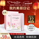 我的美麗日志日記臺灣原裝進(jìn)口面膜大馬士革玫瑰8片/盒保濕滋潤提亮