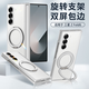 斯得弗適用三星zfold6手機殼GalaxyZFold6折疊保護套磁吸中軸雙屏包邊旋轉支架透明后殼【支架+透明】