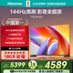 海信電視D30QD 75英寸 144Hz高刷 U+超畫(huà)質(zhì) DTS環(huán)繞音響 360°智能天線(xiàn)Wi-Fi6 一級能效