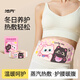 池內暖寶寶貼暖宮神器艾灸貼保暖貼艾草蒸汽自發(fā)熱敷包暖腹腰部護腰帶 【暖腰貼30貼裝】暖腹護腰 驅寒暖身