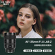 唯卓仕（VILTROX）AF 135mm F1.8 LAB Z尼康口全畫(huà)幅自動(dòng)對焦大光圈遠攝定焦鏡頭適用于Z5 Z8 Z6II Z7II ZF微單相機