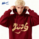 回力衛衣男款2026馬年本命年男士轉運連帽紅衣服男女款國潮大碼套頭衫 酒紅(h奔騰馬字) 【常規款】 M /170(建議100斤-120斤左右)