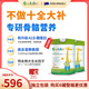 高特樂(lè )新西蘭A2兒童成長(cháng)奶粉3-15歲CBP骨骼發(fā)育獨立包裝400g*2罐