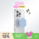 PopSockets【Suck-up泡泡吸】泡泡騷經(jīng)典基礎手機氣囊支架磁吸防摔保護指環(huán)扣磁吸手機支架吸盤(pán)啪嗒 清水藍