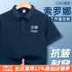 藍之旺 工作服定制印字印logo夏季工衣男短袖polo文化衫t恤訂做4S店工裝 A款【40支索羅納230g抗皺】藏青 XL
