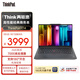 ThinkPad【國家補貼15%】E14 聯(lián)想輕薄便攜筆記本電腦 R5 16G 512G 黑 高效辦公 AI生態(tài)