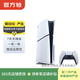 索尼（Sony）PlayStation PS5/PS4 光驅版/Slim/數字版 二手主機家用游戲機 索尼 PS5 slim光驅版 版本可參考質(zhì)檢報告