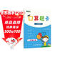 新東方 口算題卡一年級上冊 小學(xué)同步口算卡 小學(xué)數學(xué)口算