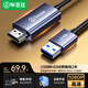 畢亞茲 USB3.0轉換HDMI轉接線(xiàn)1080P60Hz筆記本外置顯卡電腦連接投影儀電視高清投屏擴展顯示器轉換線(xiàn)2米