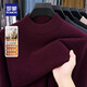 羅蒙純羊毛衫男士秋冬款中青年新年紅本命年打底衫保暖毛衣針織衫上衣 5M616850酒紅 【純羊毛】 M 170 （適合120-140斤）