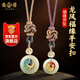 易明居龍鳳福緣平安扣吊墜吉祥宏運項鏈玉牌毛衣鏈情侶款男女生日禮物 【女款-鳳扣】龍鳳福緣吉宏項鏈