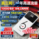 華正易尚隨身wifi三網(wǎng)通用可移動(dòng)無(wú)線(xiàn)上網(wǎng)支持5G/4G設備卡路由器車(chē)載便攜2025款免插卡隨行全國通用流量
