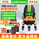 萊賽激光（LAISAI）最新款綠光5線(xiàn)6點(diǎn)LSG6120水平儀高精度戶(hù)外強光細線(xiàn)紅外線(xiàn)爆閃 【新款】5線(xiàn)綠光LSG6120雙電 萊賽正品 假一賠十【下單送運費險】