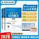 【社工初級套裝2本】社工考試2026指導教材 初級實(shí)務(wù)+初級能力 中國社會(huì )出版社官方正版