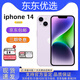 A【元旦大促】iPhone14promax 14pro國行正品 14系列 全網(wǎng)通5G雙卡雙待激活未用 蘋(píng)果14紫色【6.1英寸】 128G 國行【快充套裝 保修2年】