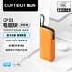 CUKTECH酷態(tài)科【3C認證可上飛機】CP25電能塊自帶線(xiàn)電芯20000毫安時(shí)移動(dòng)電源55W快充充電寶支持小米筆記本