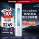 海信（Hisense）空調2匹柜機 易省電 AI省電 速冷熱 仿真自然風(fēng) 新一級能效變頻冷暖空調柜機KFR-50LW/E80A1