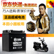 超威（CHILWEE）摩托車(chē)電瓶替YTX5L-BS凌鷹小公主巧格100小踏板車(chē)12V5A蓄電池12伏