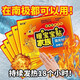 胖東來(lái)同款暖寶寶貼持久24小時(shí)暖身御寒加大尺寸熱寶寶貼防寒加熱 暖手寶持丨久恒溫 1片就是批發(fā)價(jià)【100片】