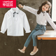 樂(lè )芭鼠（LOBMOUSE）女童白襯衫長(cháng)袖2020新款春裝兒童韓版百搭襯衣上衣小學(xué)生演出衣服 白色 160CM