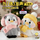 趣巢為偶發(fā)聲CP毛絨包包掛件玩偶生氣企鵝道歉小鴨情侶女生圣誕節禮物 CP專(zhuān)屬（生氣企鵝+道歉小鴨）