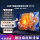 小米（MI）超薄款8k防藍光智慧屏45寸50寸55寸一級能效智能網(wǎng)絡(luò )電視機 50寸