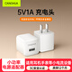 CangHua USB充電頭5v1a充電器5W小功率低速慢充插頭通用蘋(píng)果手機華為手表手環(huán)耳機風(fēng)扇剃須刀電源適配器