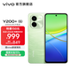 vivo Y200+ 國家補貼 輕薄6000mAh大電池  300%超大音量  120Hz金剛護眼屏 7.99mm超薄直屏  拍照 手機 天空之城 8GB+256GB