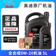 奧迪（AUDI）原廠(chǎng)全合成機油潤滑油A6La4lQ3q5Q7A1a3A5全系通用保養5W-40原裝 0W-20 5L+三濾(機濾空濾空調濾)