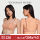 維多利亞的秘密（Victoria's Secret）楊冪同款 反重力U型大美背背心式文胸舒適無(wú)痕軟支撐胸罩
